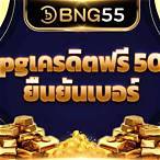 pg betflixฟรี50 ยืนยันเบอร์